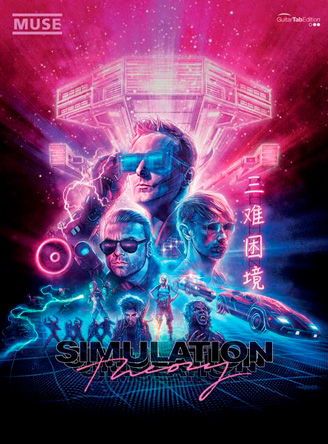 Simulation Theory