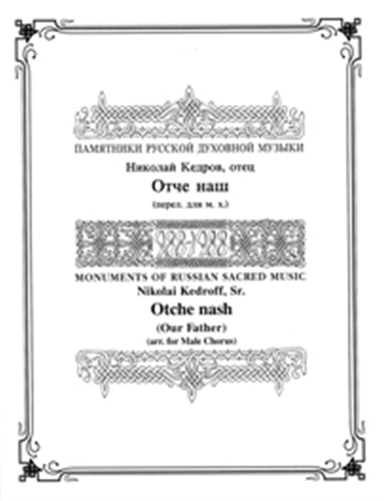 Otche nash/Our Father