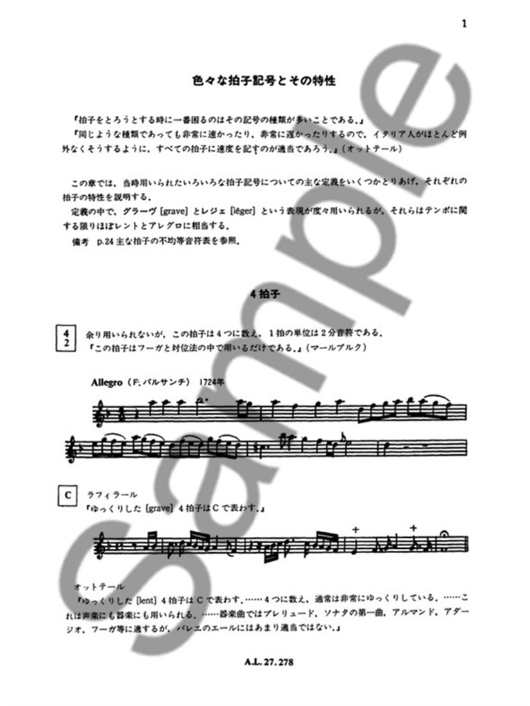 R?gles De L'Interpr?tation Musicale