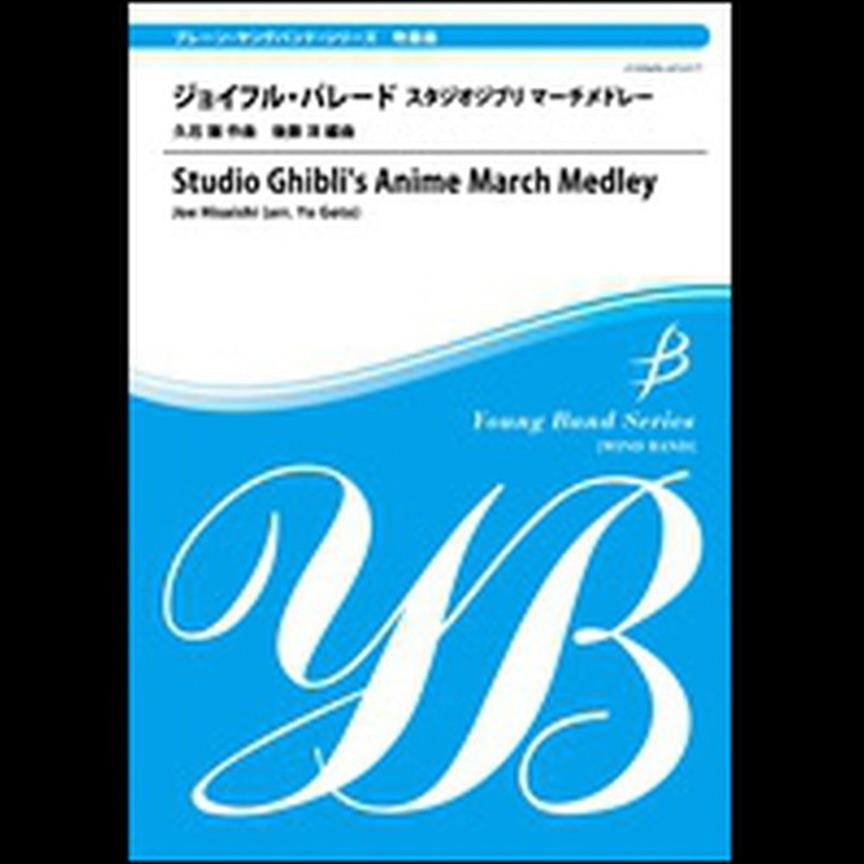 Studio Ghibli's Anime March Medley