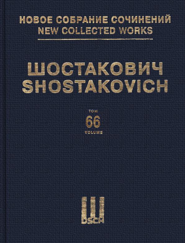 Moscou Tcheriomouchki Op105