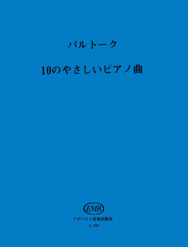Ten Easy Piano Pieces