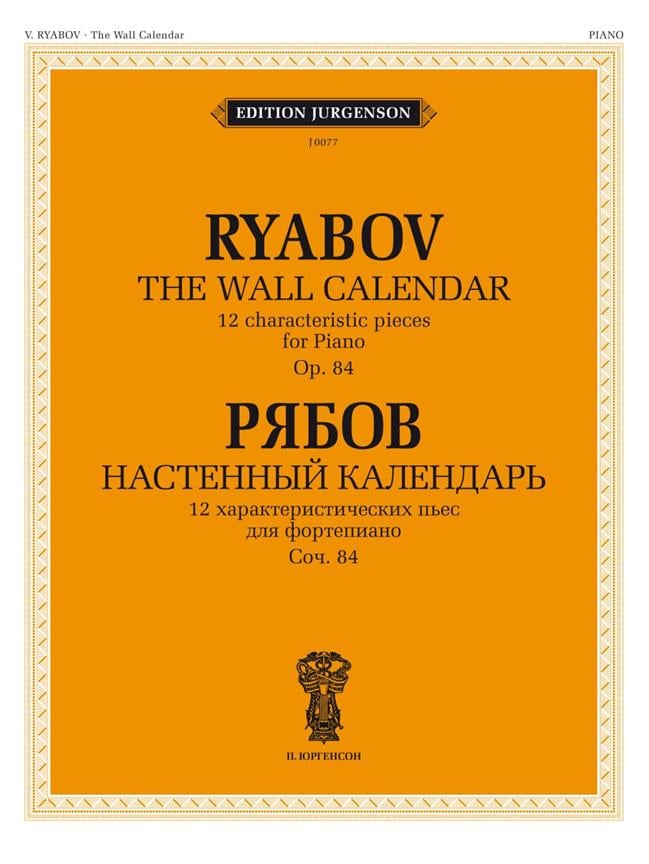 The Wall Calendar: 12 characteristic pieces Op. 84
