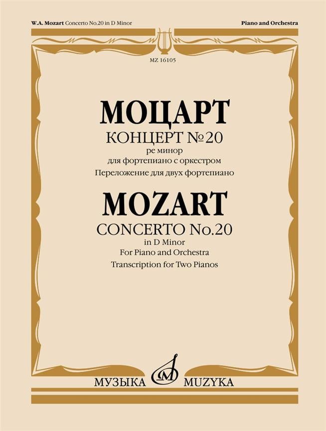 Concerto No 20 in D Minor for Piano and Orchestra