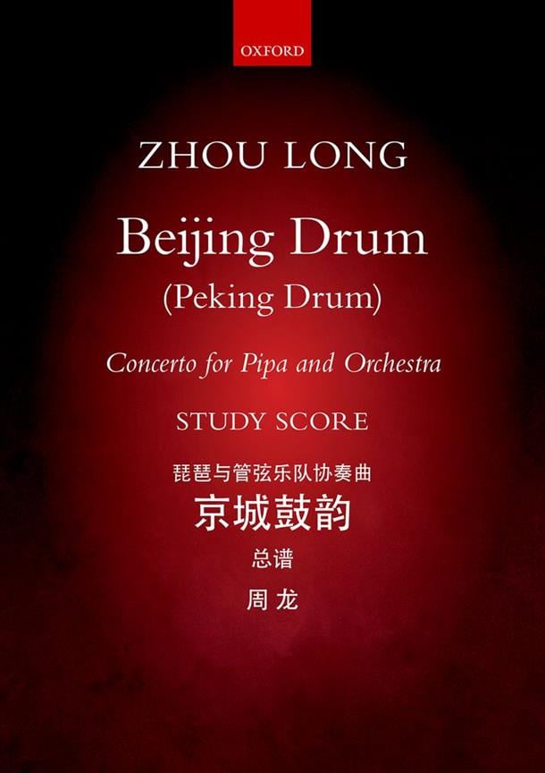 Beijing Drum (Peking Drums) Concerto for Pipa