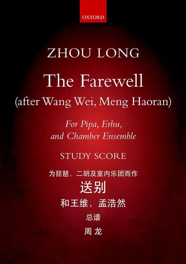 The Farewell