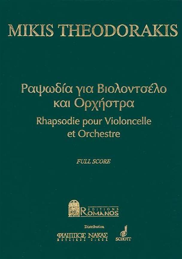Rhapsody AST 306