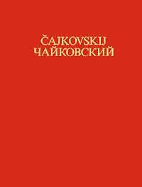 Symphony No. 6 B minor op. 74 CW 27