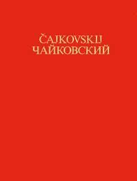 Piano Works 1875-1878