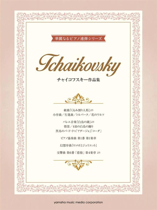 Tchaikovsky: 11 Works arranged for Piano Duet
