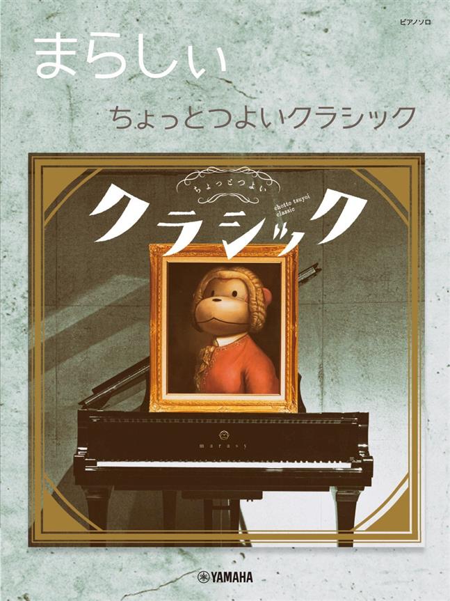 CD matching folio on Classical Music by marasy