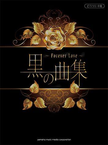 Visual-Kei The Ultimate Piano Collection