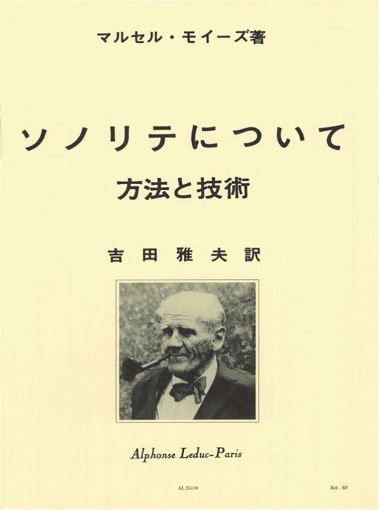 De la Sonorité / Version Japonaise