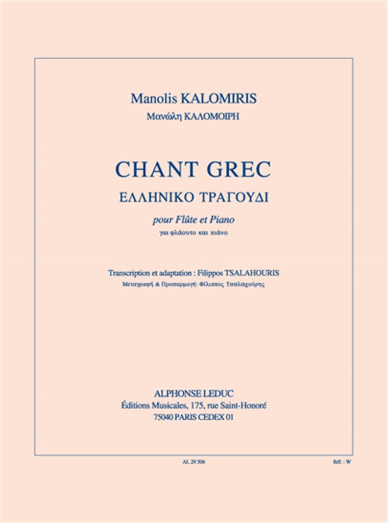 Chant Grec