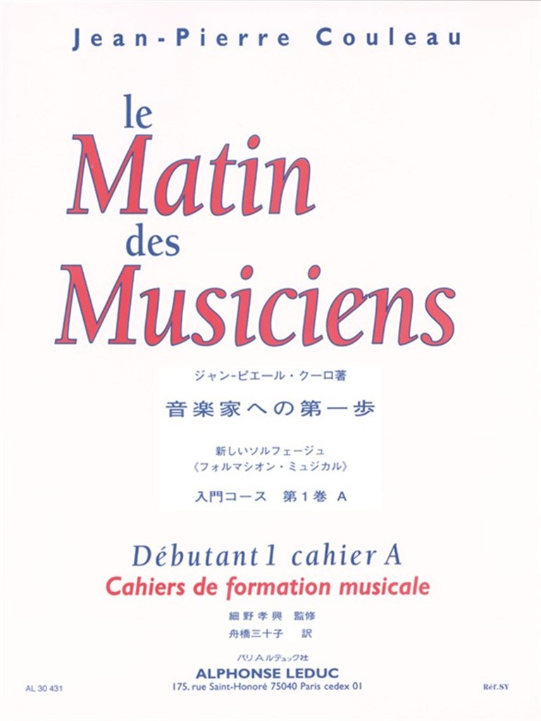 Le Matin Des Musiciens