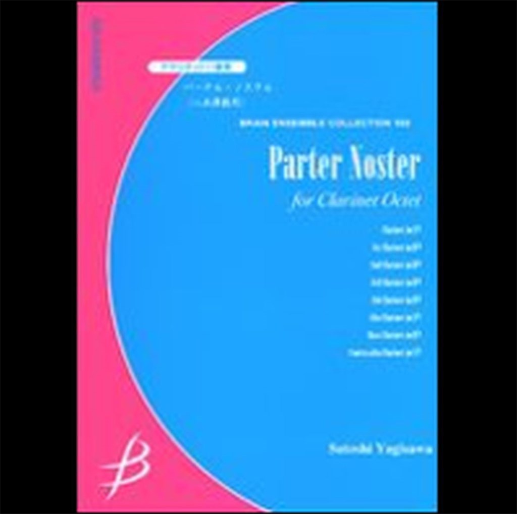 Pater Noster