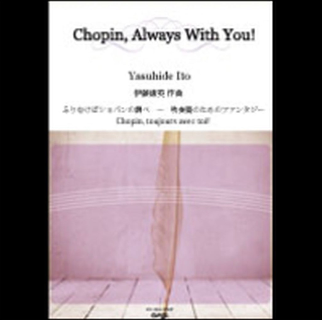 Chopin Always With You