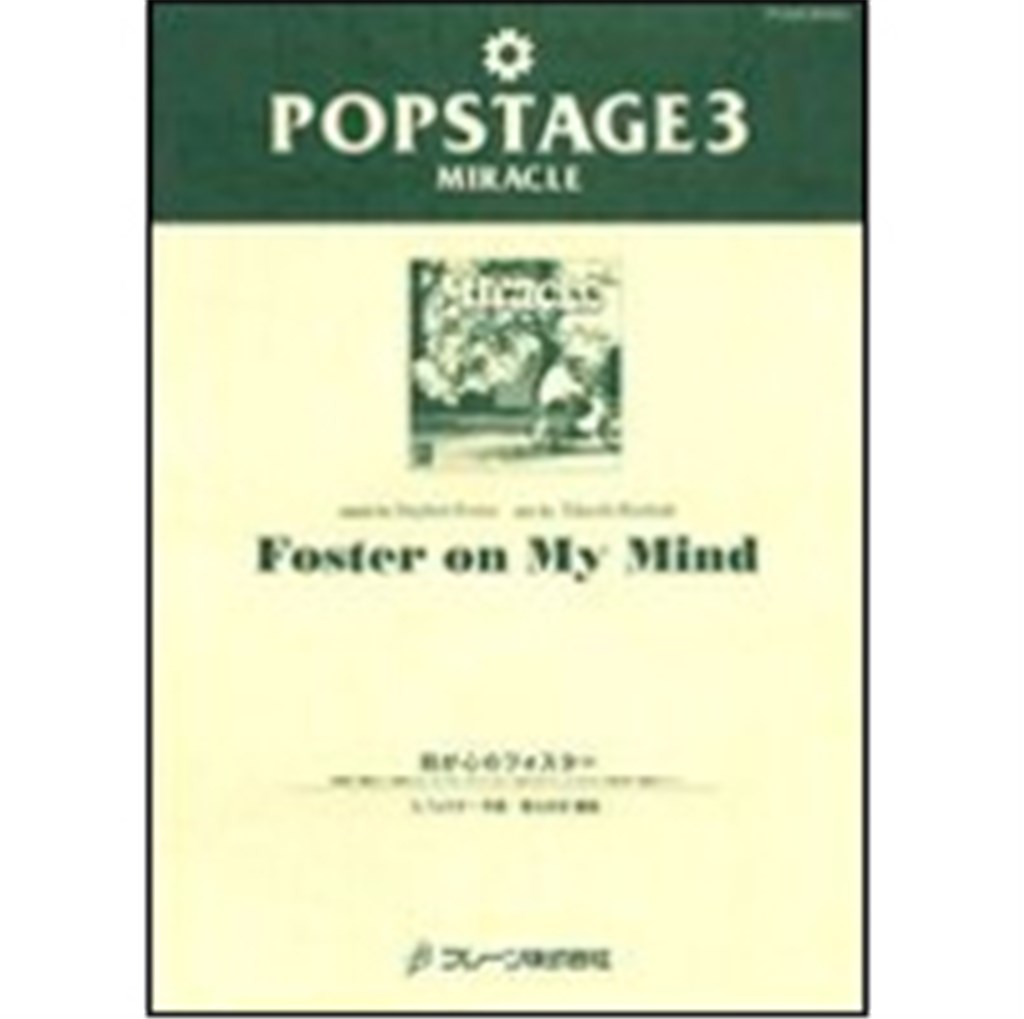 Foster on My Mind