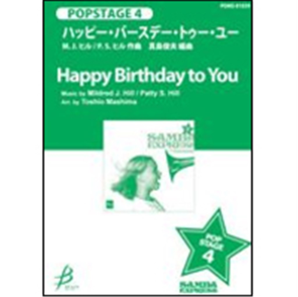 Happy Birthday to you