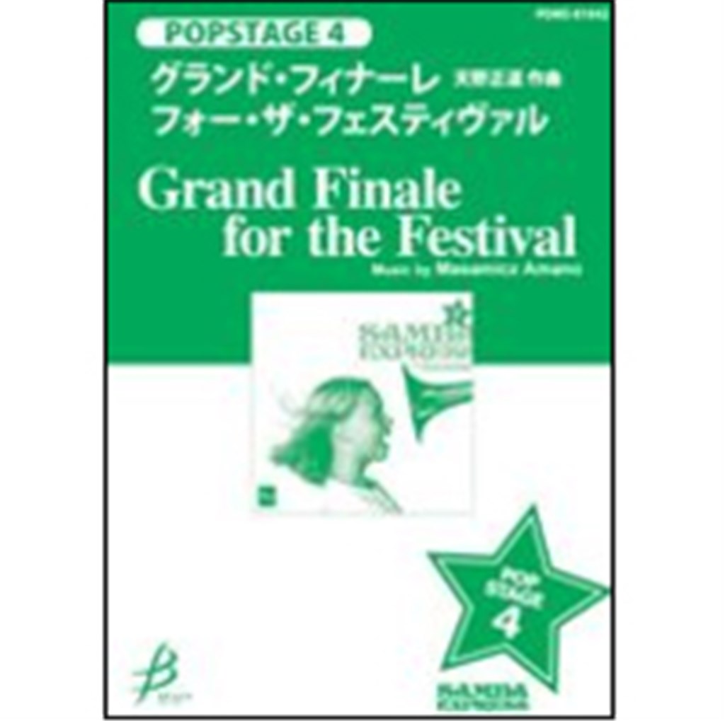 Grand Finale for a Festival