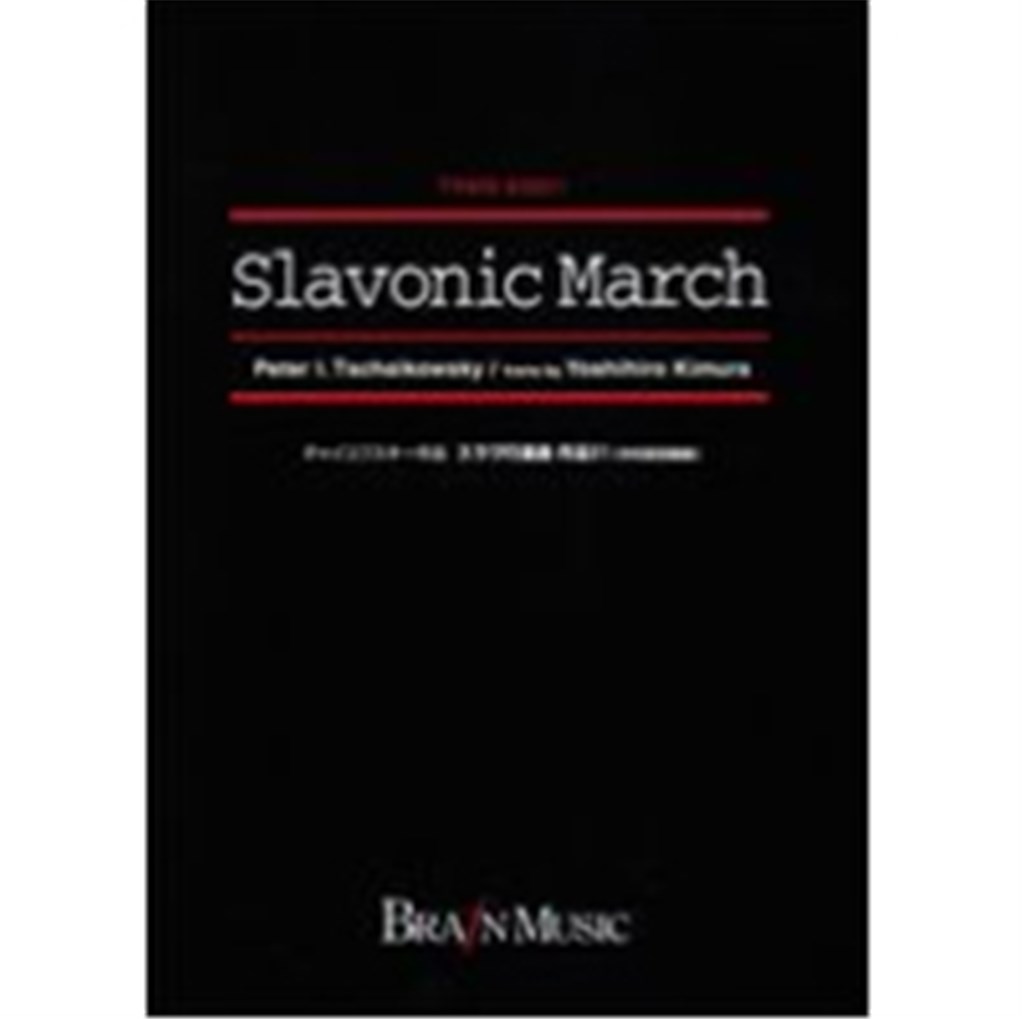 Slavonic March