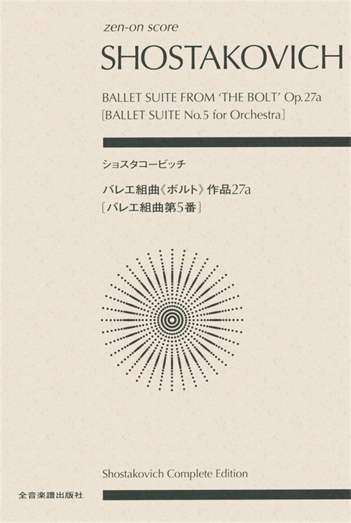 Suite De Ballet Le Boulon Op 27A
