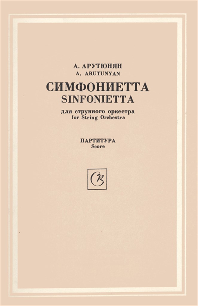 Sinfonietta