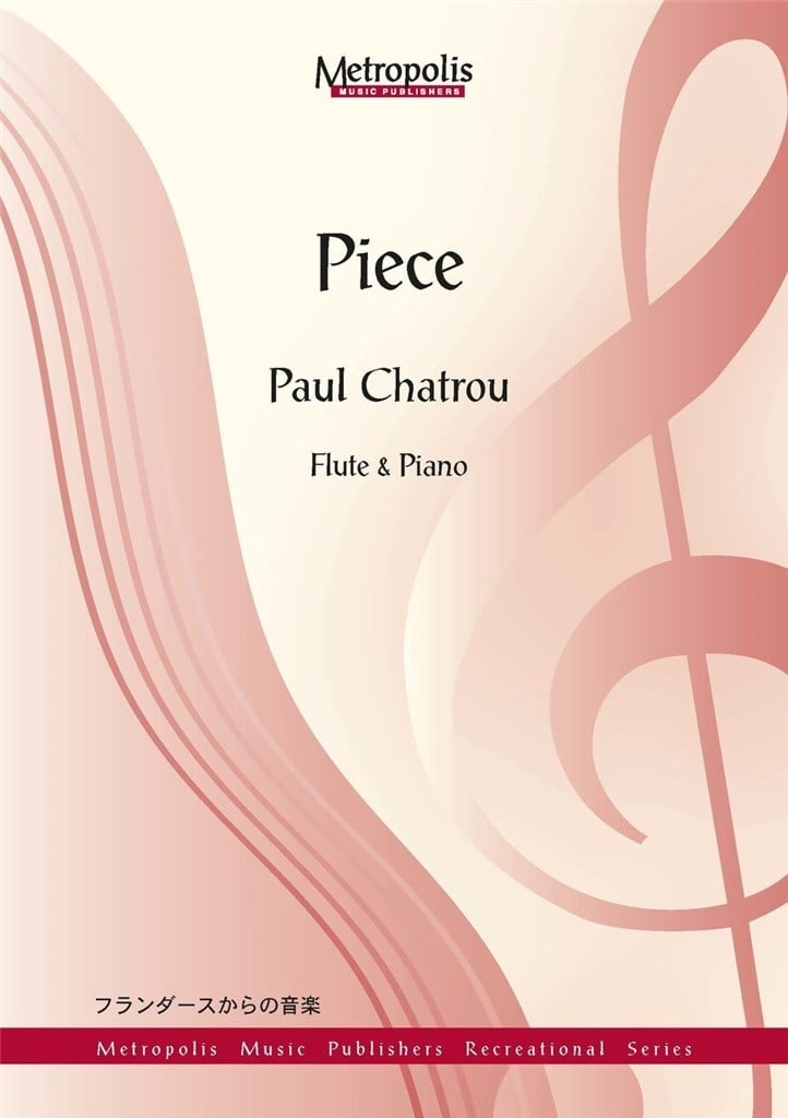 Pièce