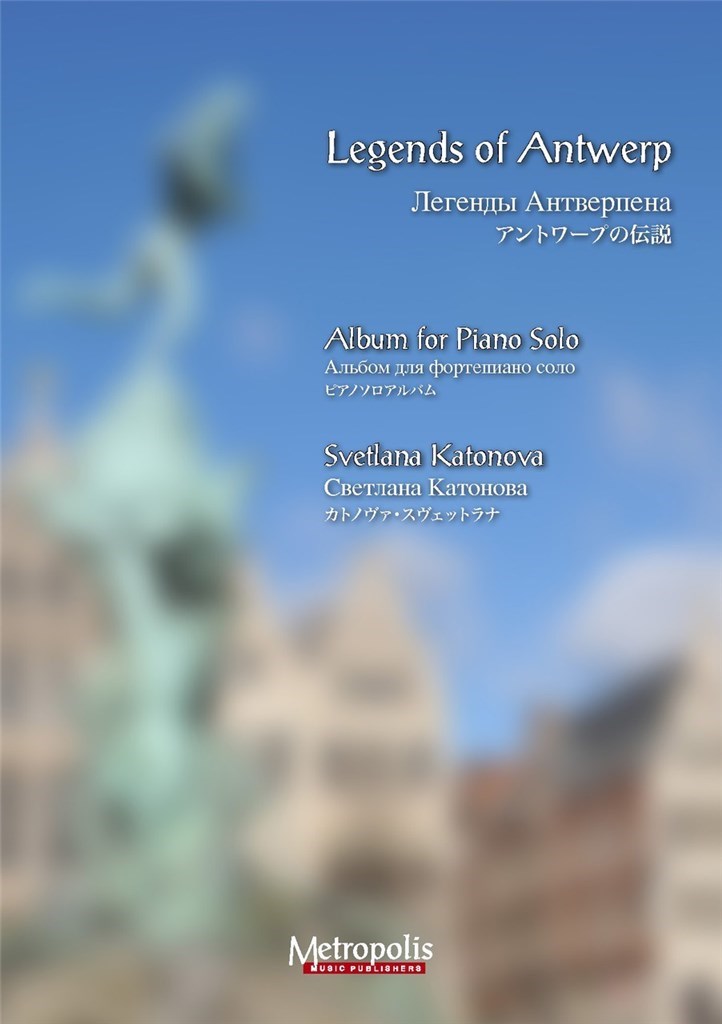 Legends Of Antwerp