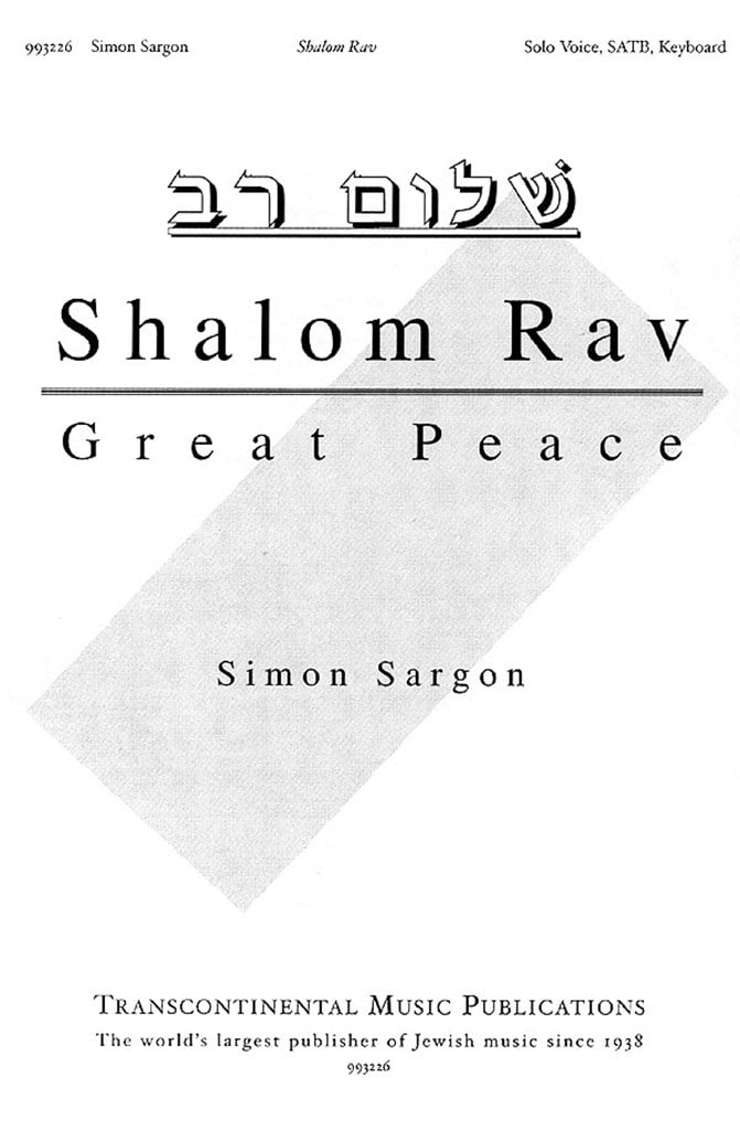 Shalom Rav Prayer for Peace