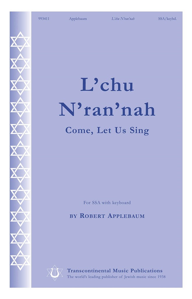L'chu N'ran'nah