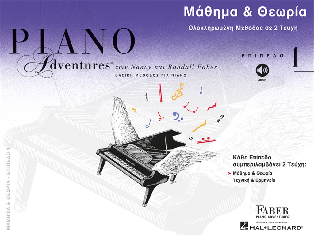 Piano Adventures: Lesson & Theory Level 1