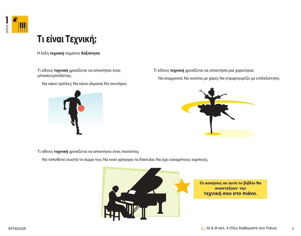 Piano Adventures: Technique & Performance Level 1