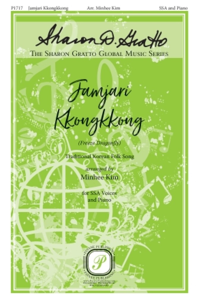 Jamjari Kkongkkong (Freeze Dragonfly)