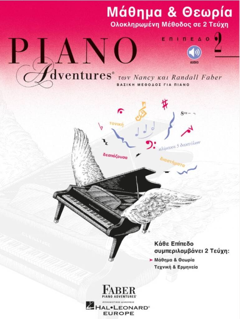 Piano Adventures: Lesson & Theory Level 2 (Greek)
