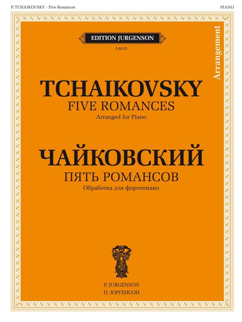 5 Romances