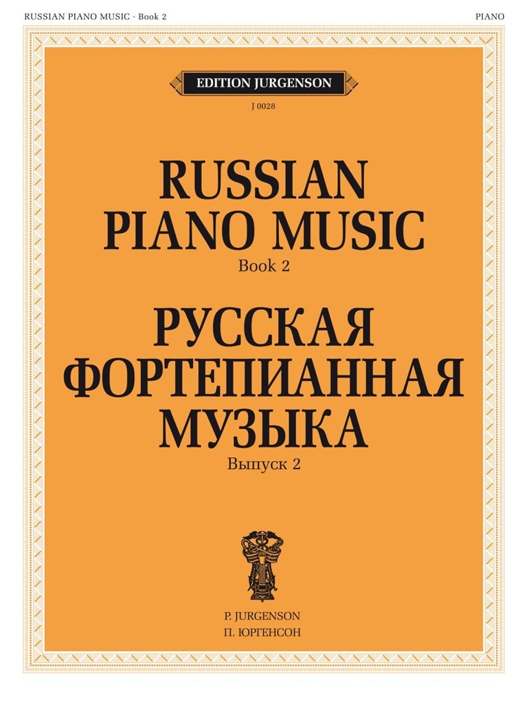 Russian Piano Music, Book 2 (comp. by V. Samarin)