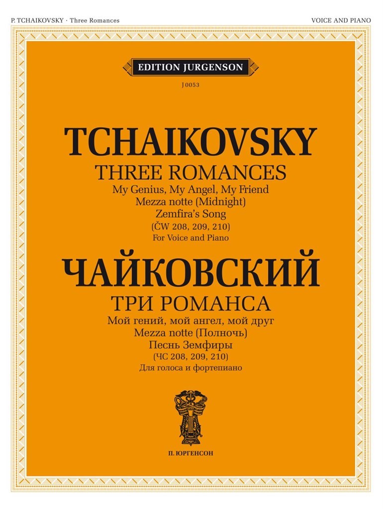 Three Romances