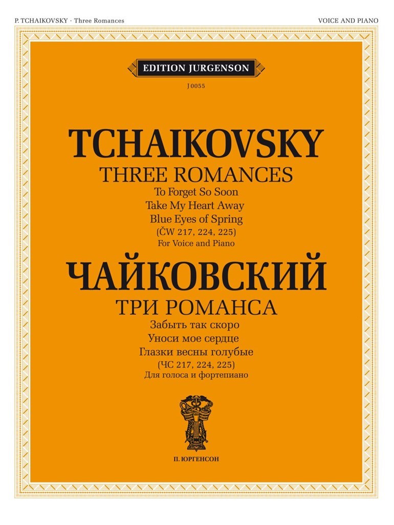 Three Romances