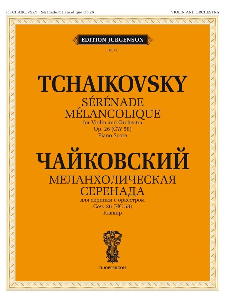 Serenade melancolique, Op. 26