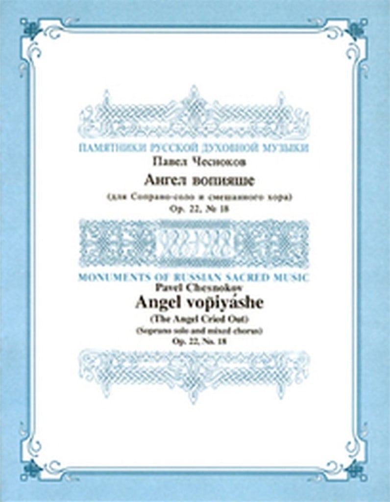 The Angel Cried Out