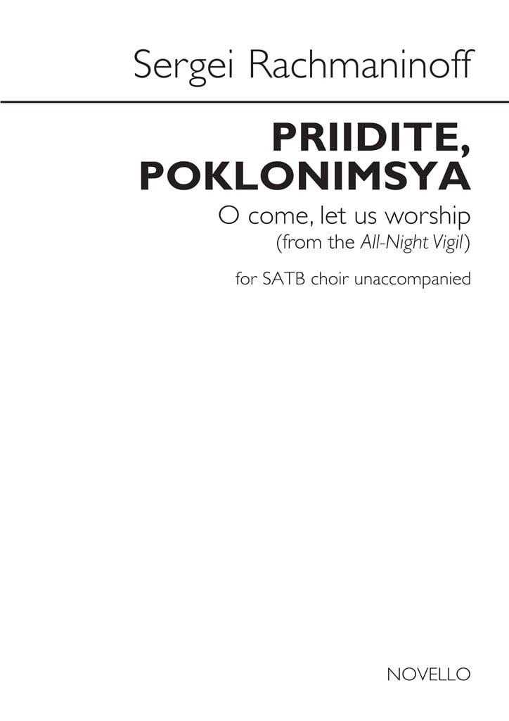 Priidite, poklonimsya