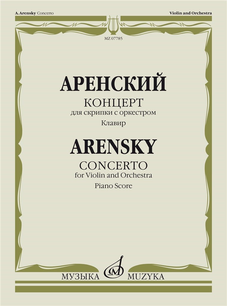 Concerto for Violin and Orchestra