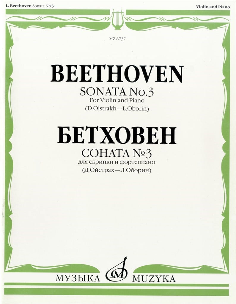 Sonata No. 3 in E flat Major, Op. 12