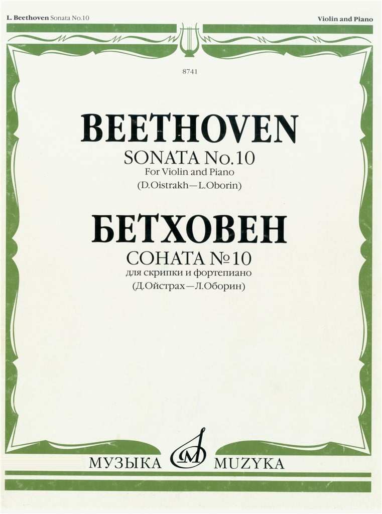 Sonata No. 10 in G Major, Op. 96