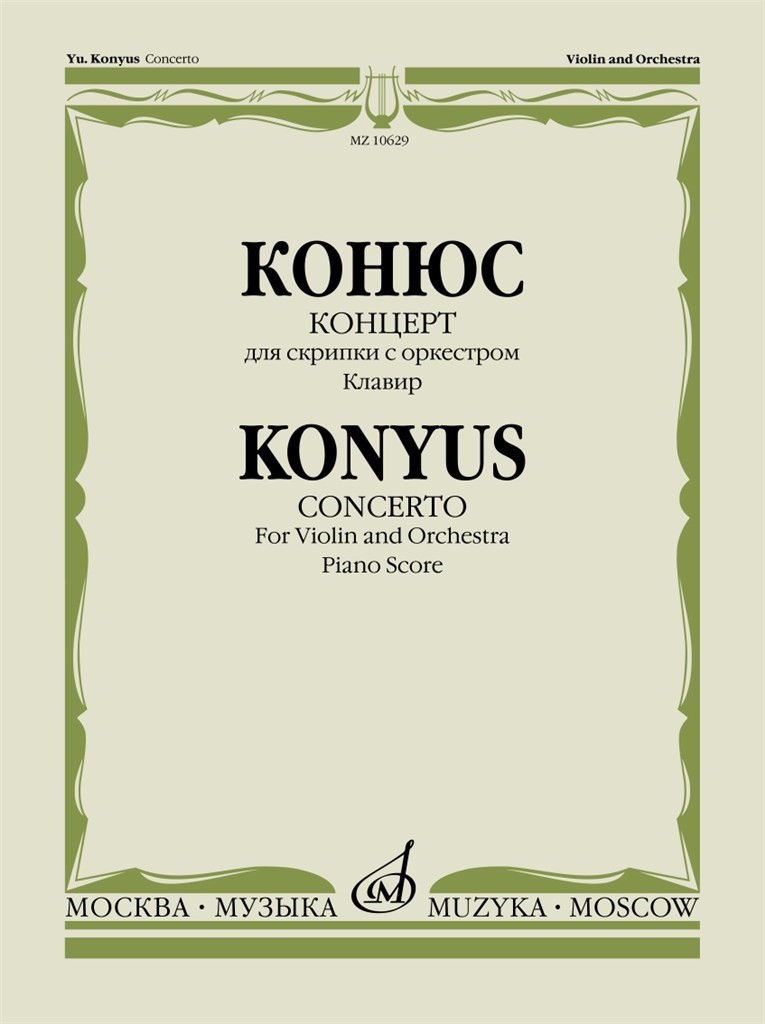 Concerto for Violin and Orchestra