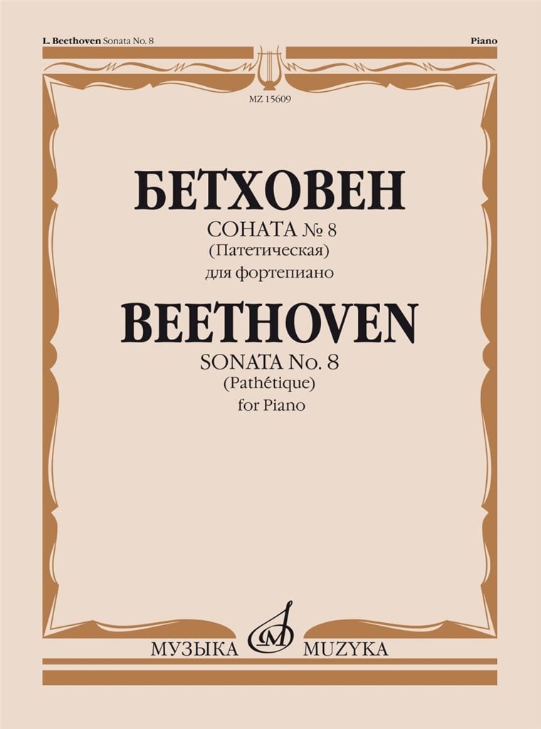 Sonata No. 8 in C Minor, Op. 13