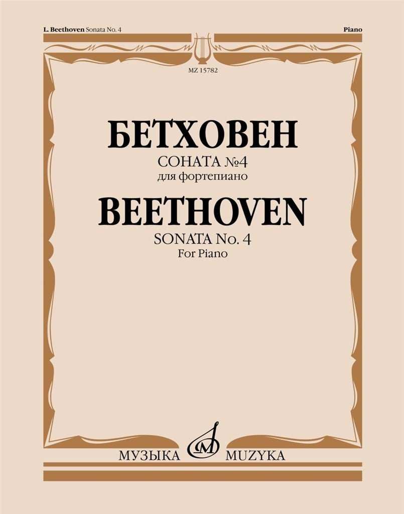 Sonata No. 4 in E flat Major, Op. 7