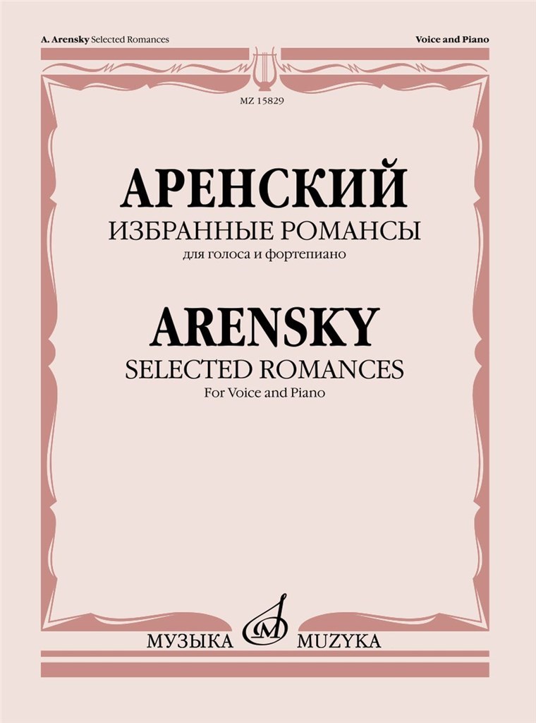Selected Romances