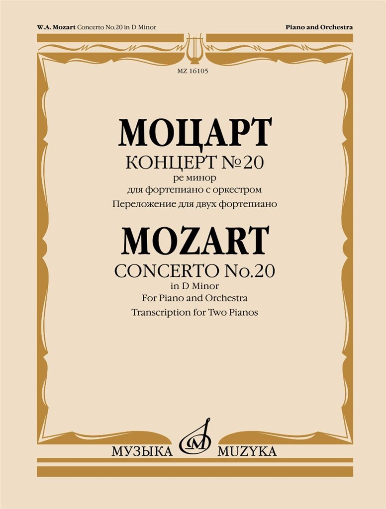Concerto No 20 in D Minor for Piano and Orchestra